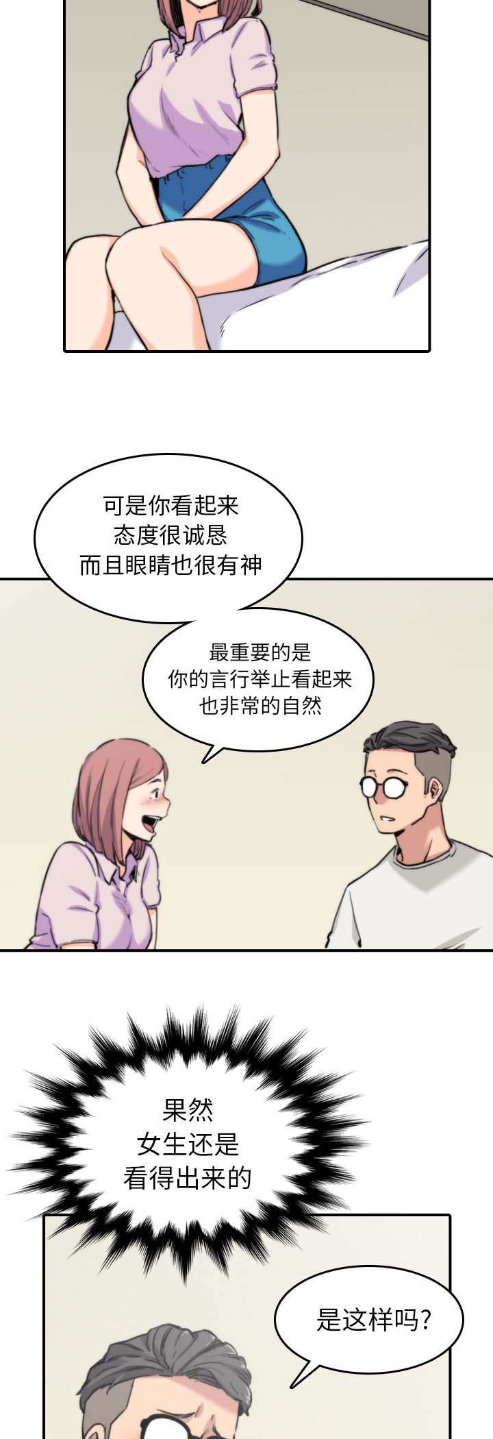 第71话  第一次-8