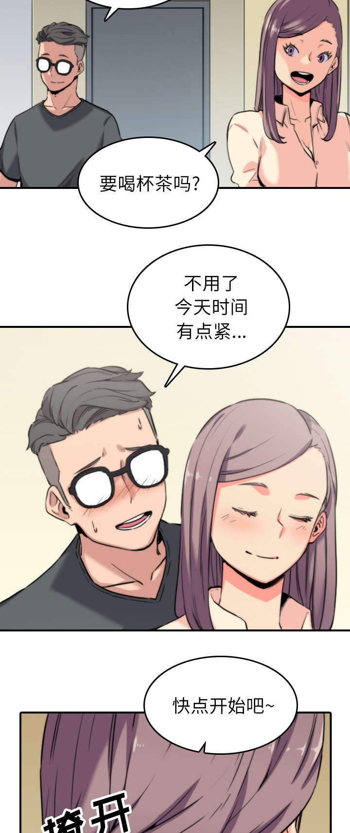 第77话 想看到的表情-1