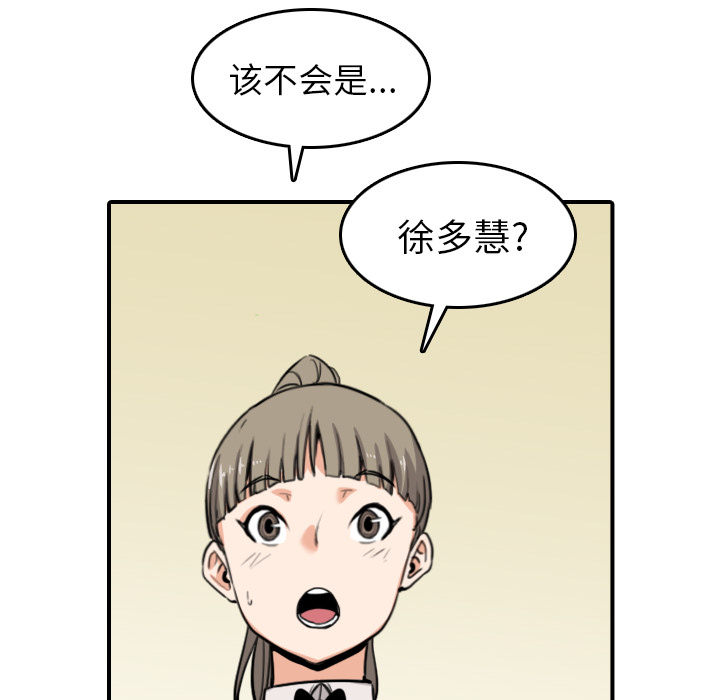 第78话 等人-36