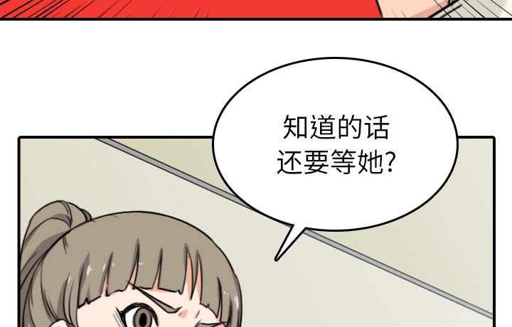 第78话 等人-46