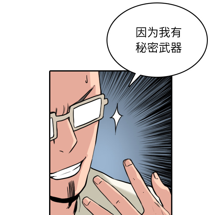 第78话 等人-52