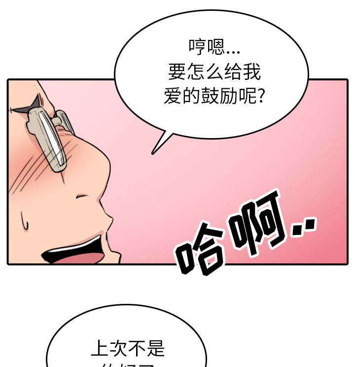 第79话 迷惑心智-23