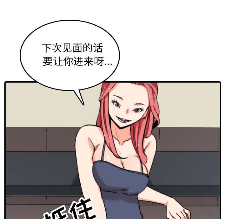 第79话 迷惑心智-25