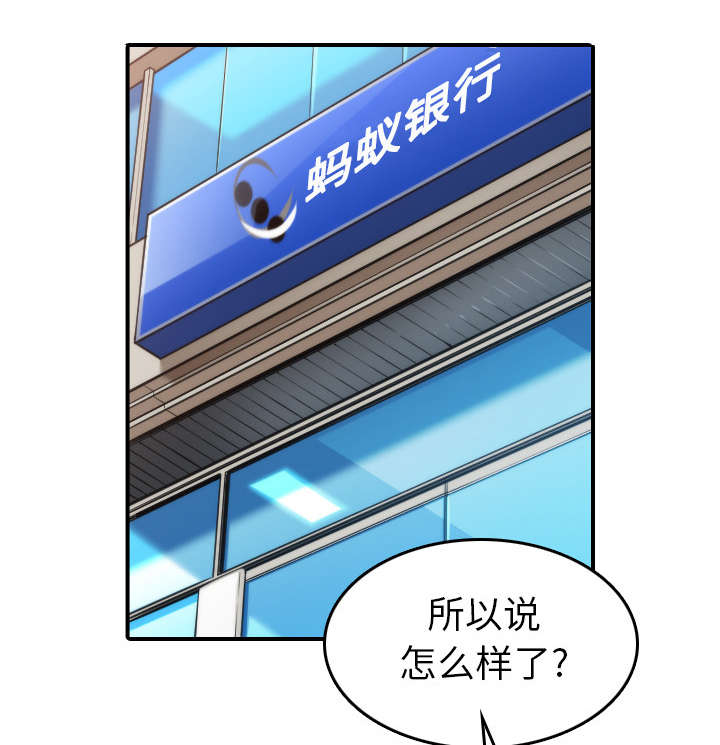 第79话 迷惑心智-44