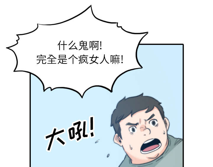 第79话 迷惑心智-50