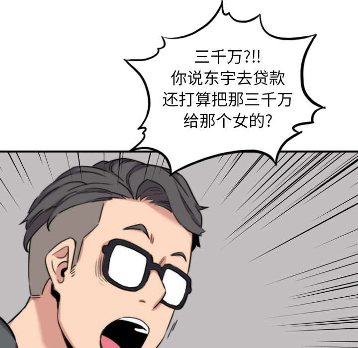 第81话 特殊的体质-5