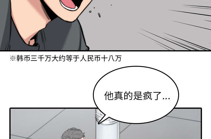 第81话 特殊的体质-6