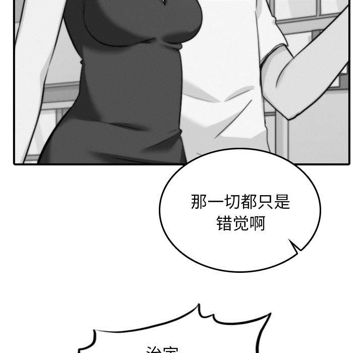 第81话 特殊的体质-9