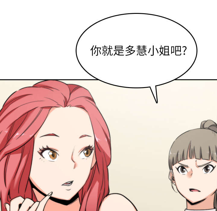 第81话 特殊的体质-38