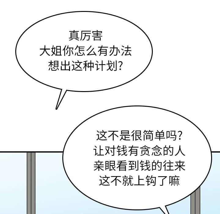 第85话 开始对决-53