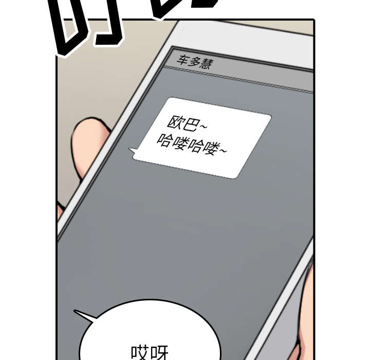 第85话 开始对决-55