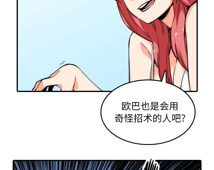 第86话 超会做的-2