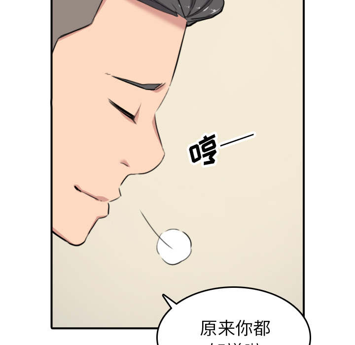 第86话 超会做的-6