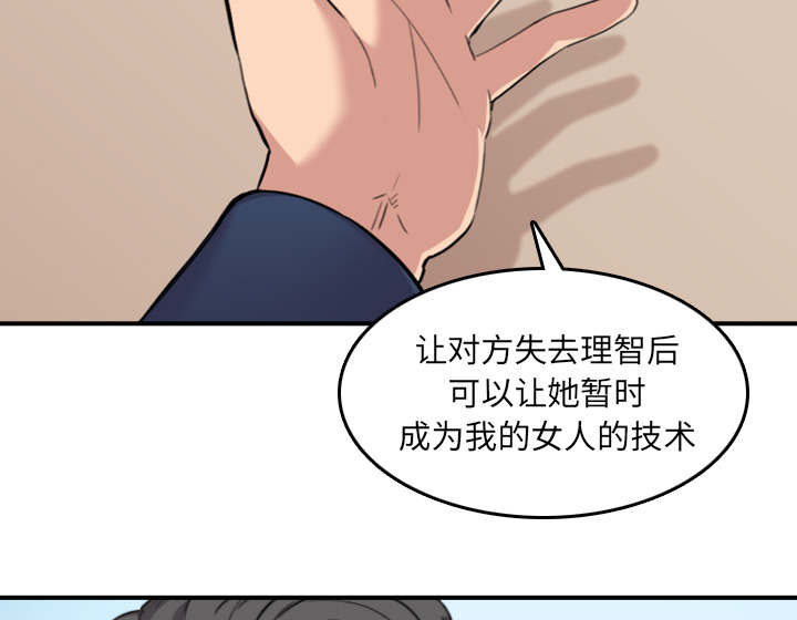 第86话 超会做的-8