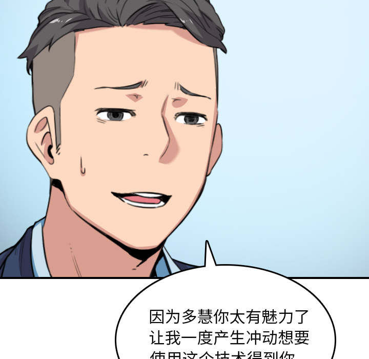 第86话 超会做的-9