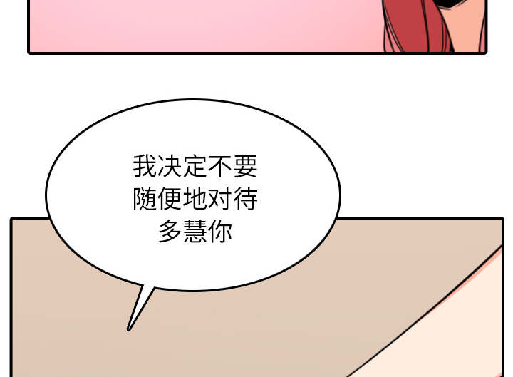 第86话 超会做的-11