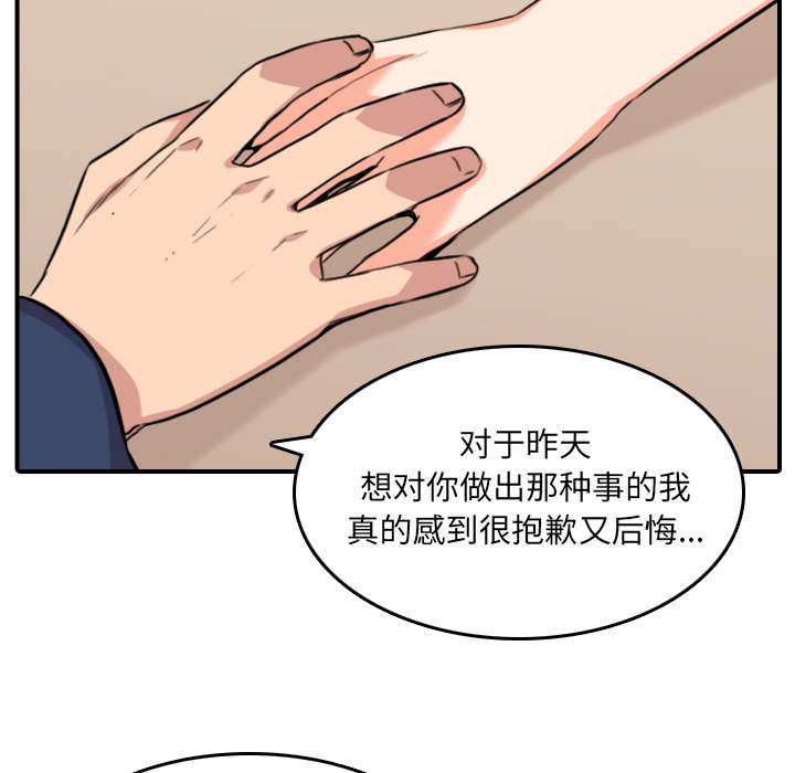 第86话 超会做的-12