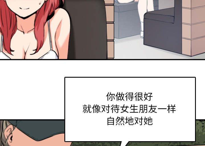 第86话 超会做的-17