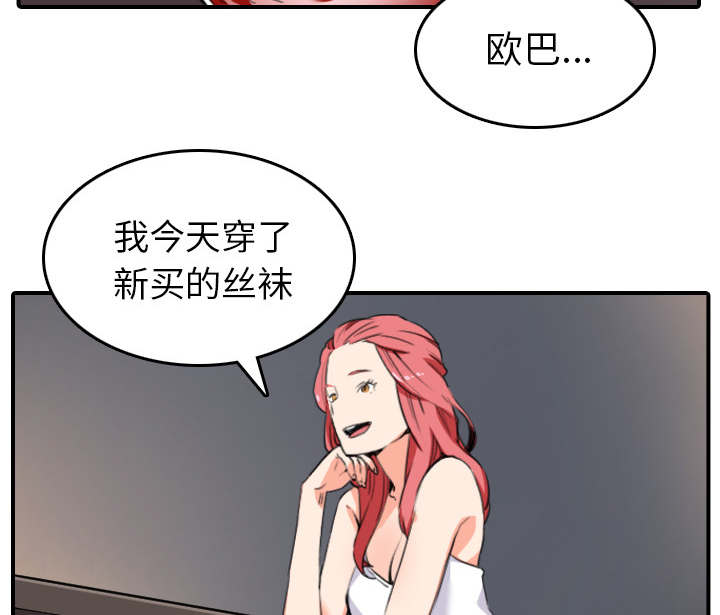 第86话 超会做的-23