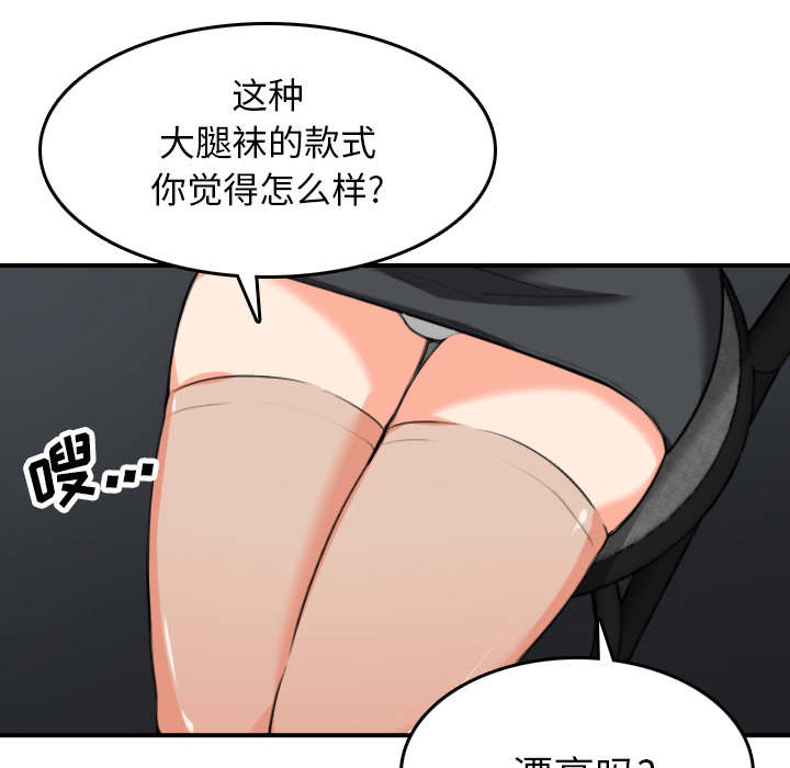 第86话 超会做的-25