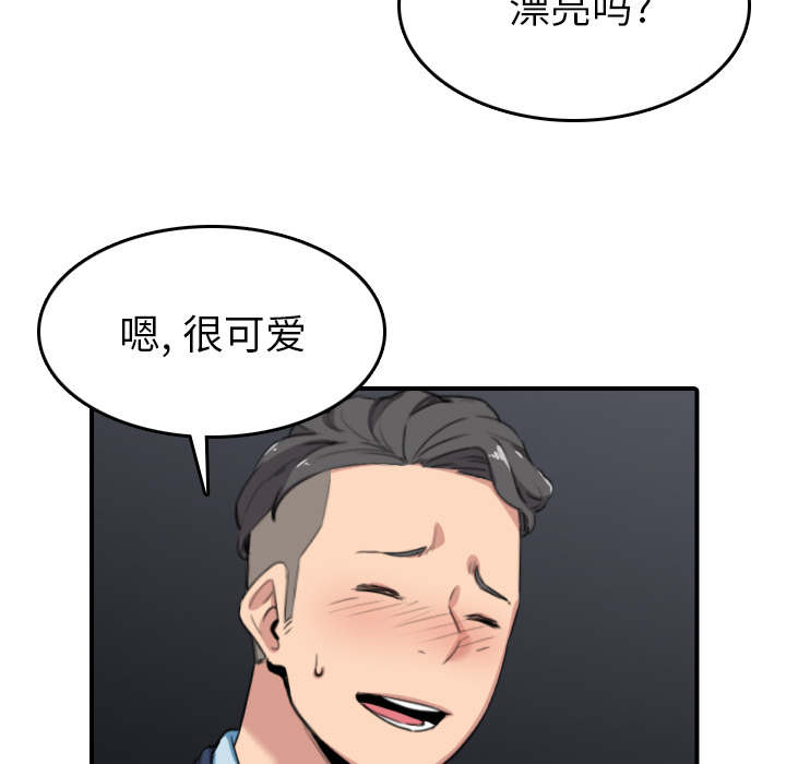 第86话 超会做的-26