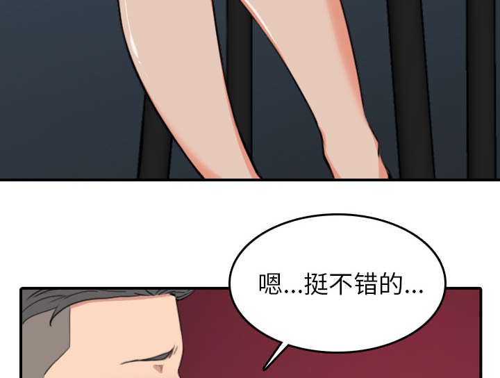 第86话 超会做的-29