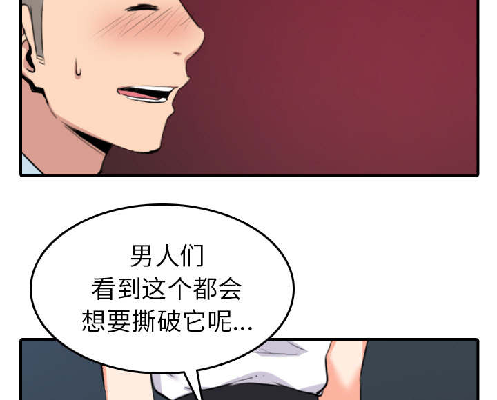 第86话 超会做的-30