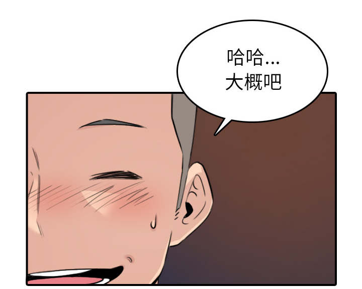 第86话 超会做的-32