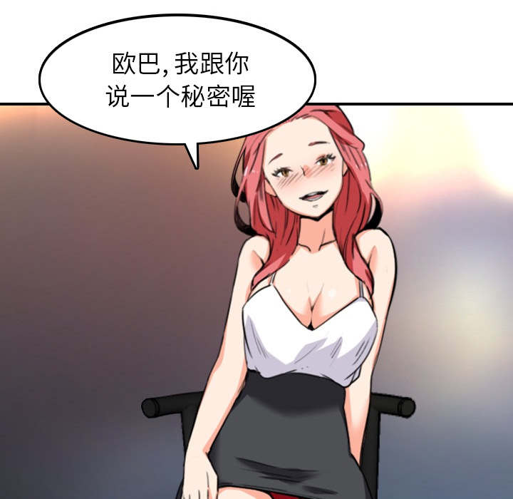 第86话 超会做的-40