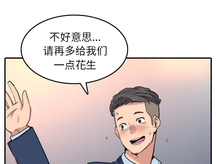 第86话 超会做的-48