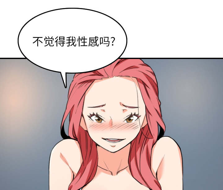 第86话 超会做的-51