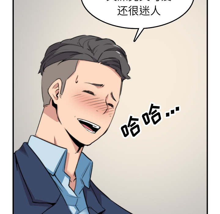 第86话 超会做的-53