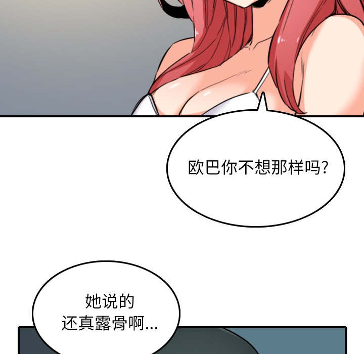 第86话 超会做的-55