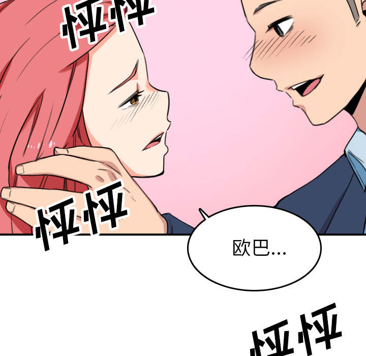 第87话 蒙上双眼-34