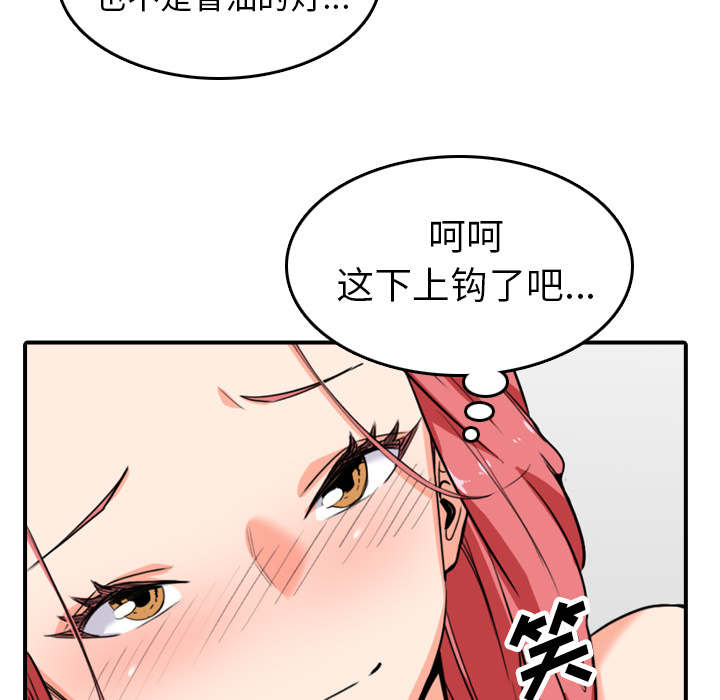 第87话 蒙上双眼-36