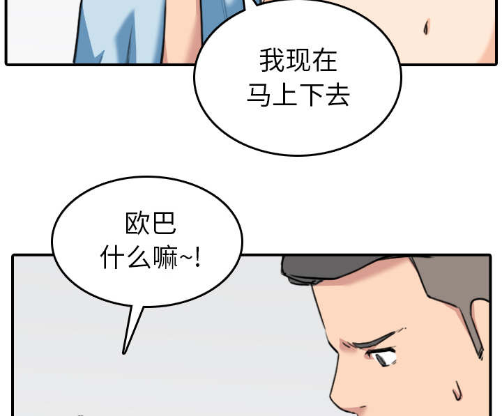 第89话 姐姐-20