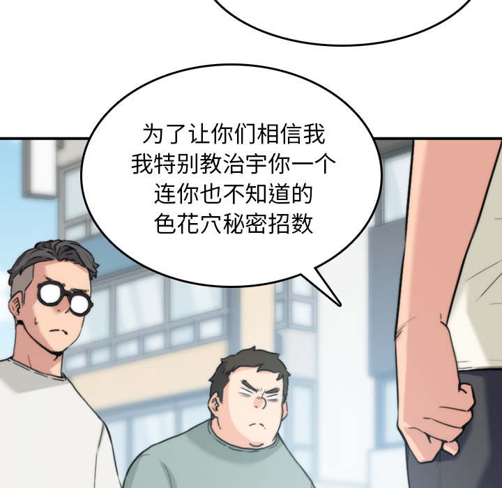 第90话 新招数-57