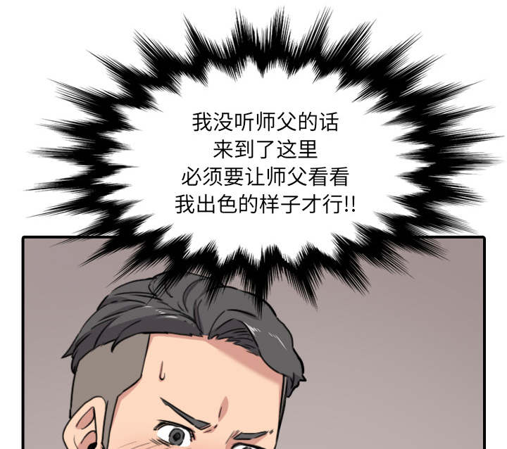 第94话 对峙-7