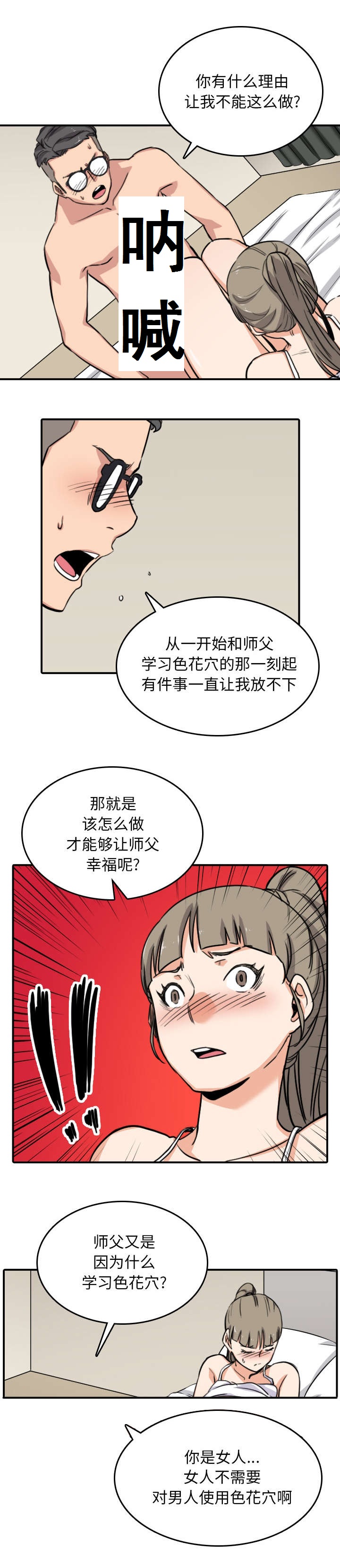 第100话 不要胡思乱想-5