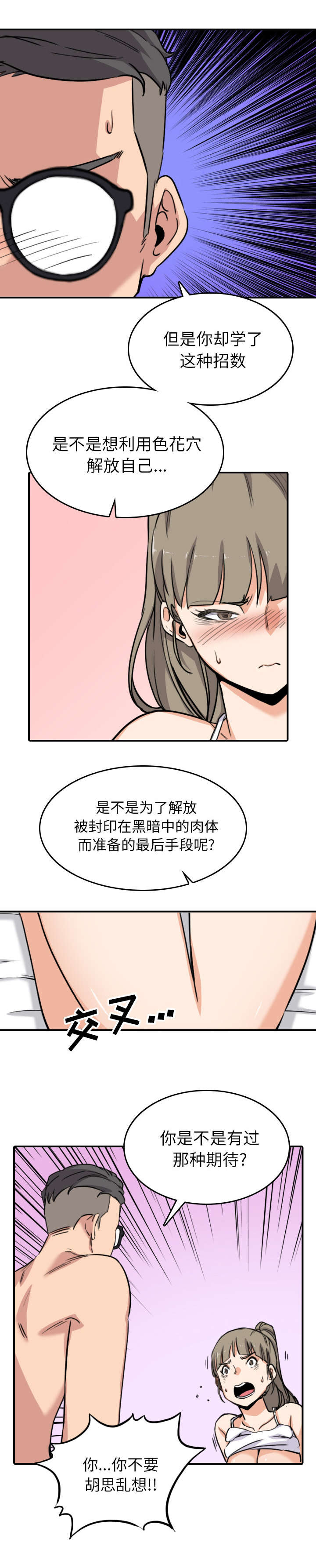 第100话 不要胡思乱想-6