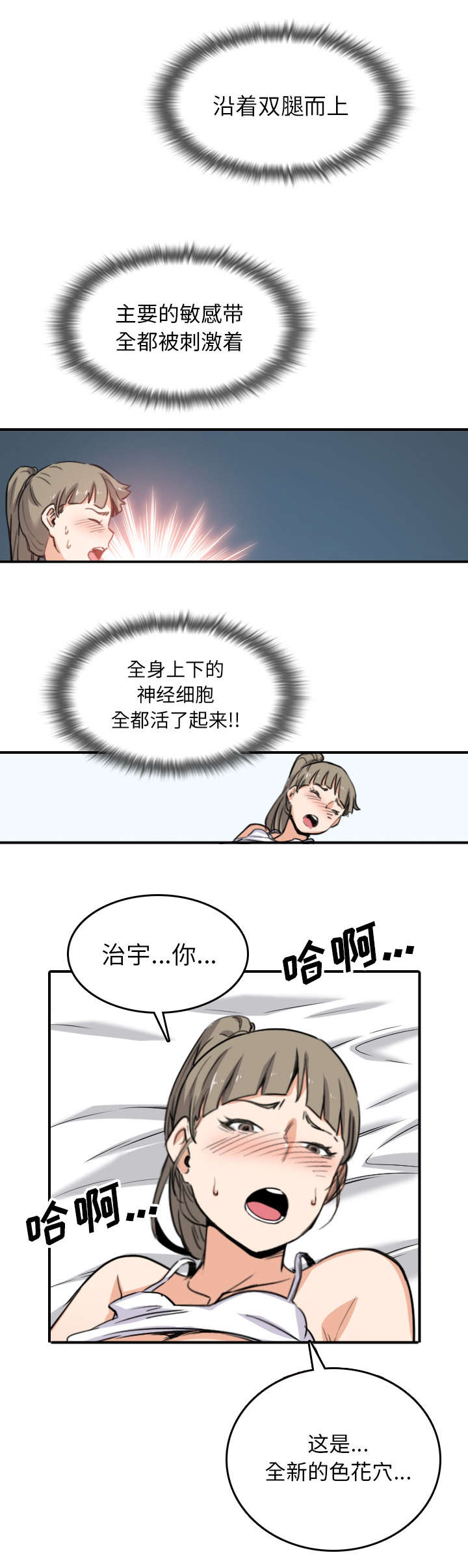 第101话 不能再用了-2