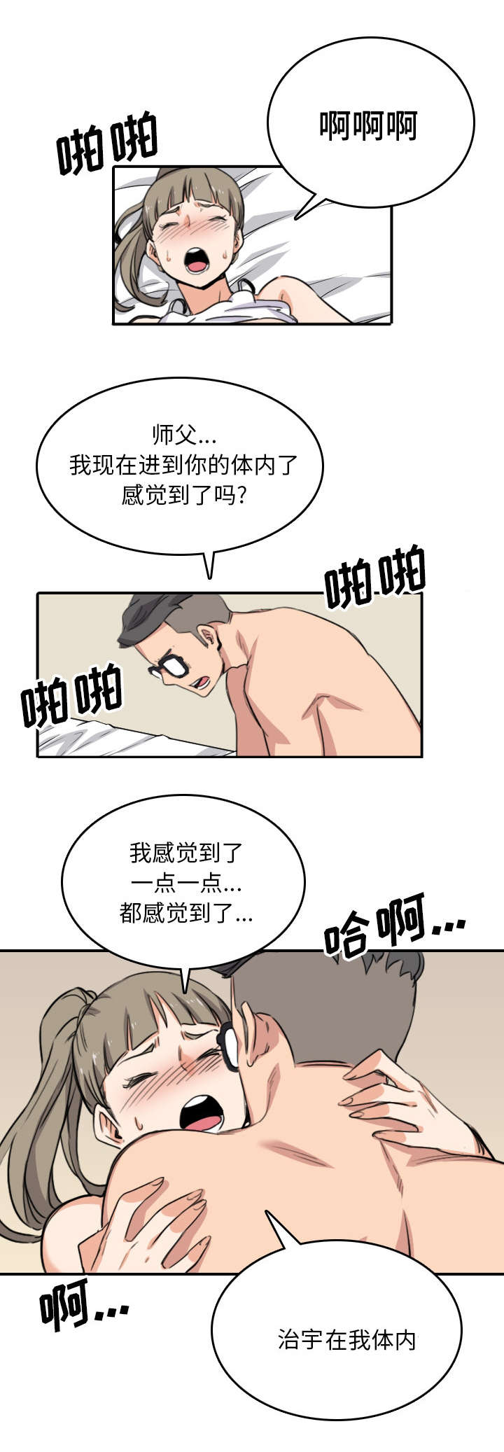 第101话 不能再用了-5