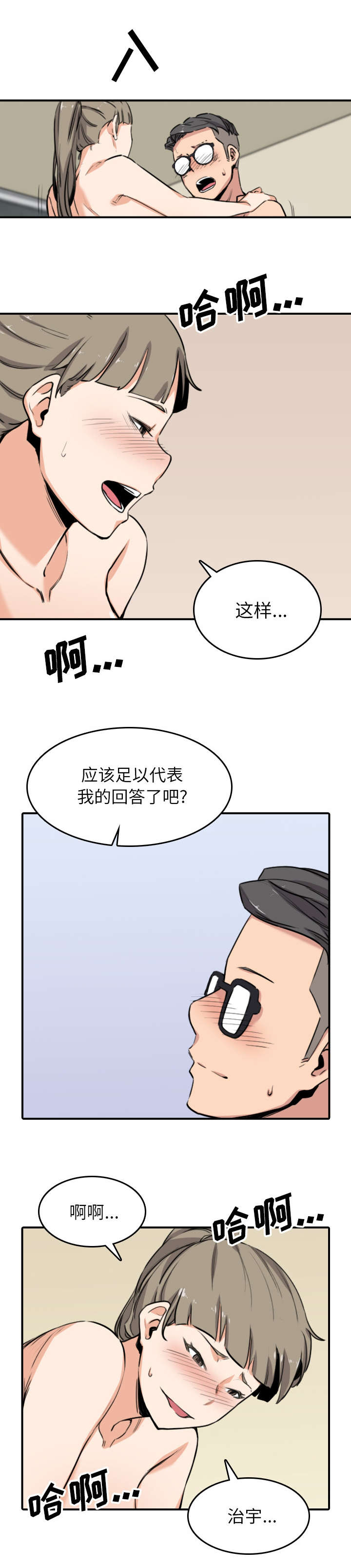 第103话 唯一继承人（完结）-0