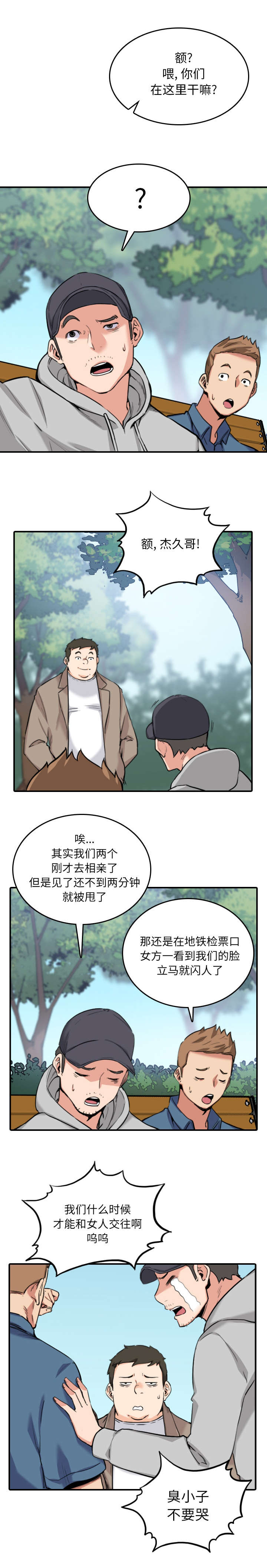 第103话 唯一继承人（完结）-9