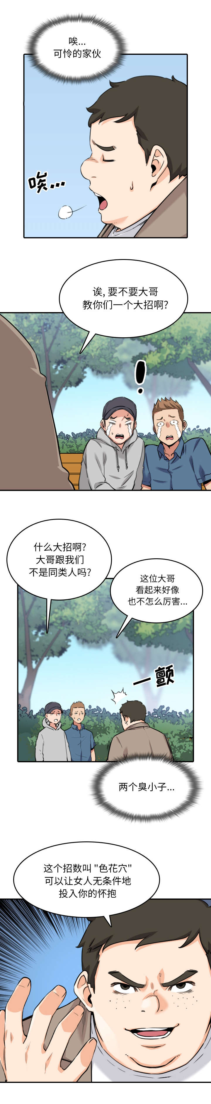 第103话 唯一继承人（完结）-10