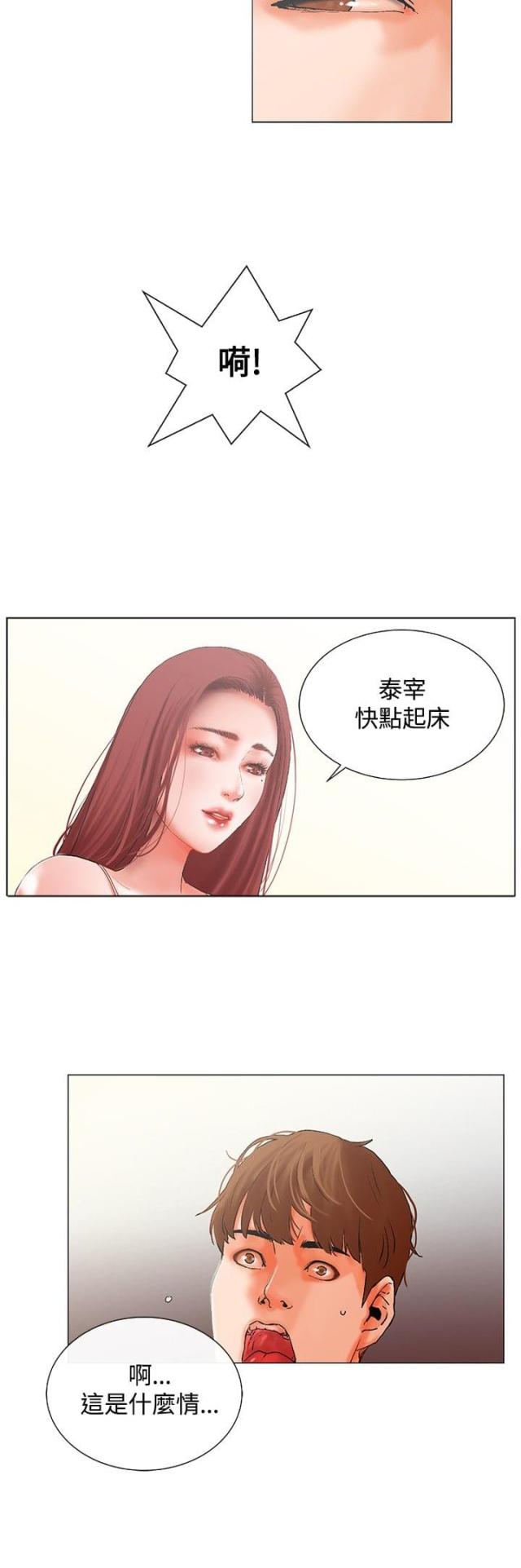 第8话 起床-19