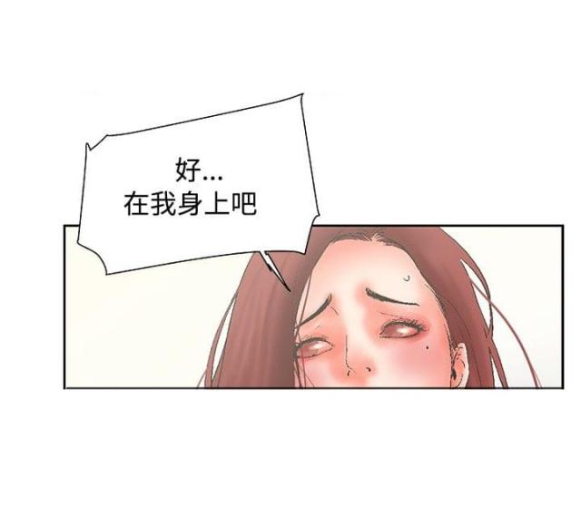 第20话 朋友的妻子-7