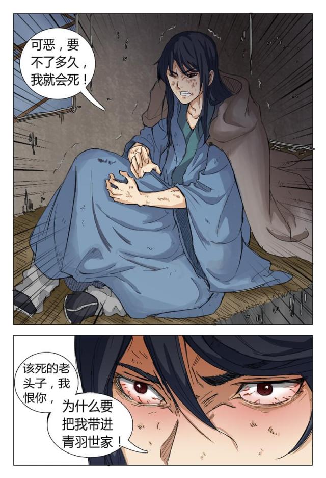 第3话-6