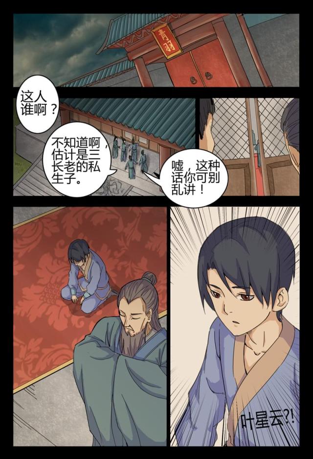 第3话-7