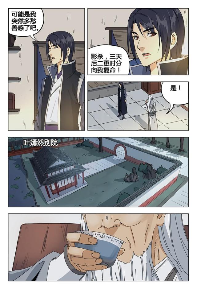 第48话-8